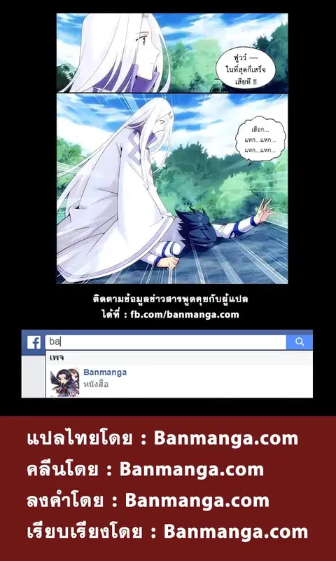 Doupo Cangqiong ตอนที่ 144 หน้า 23