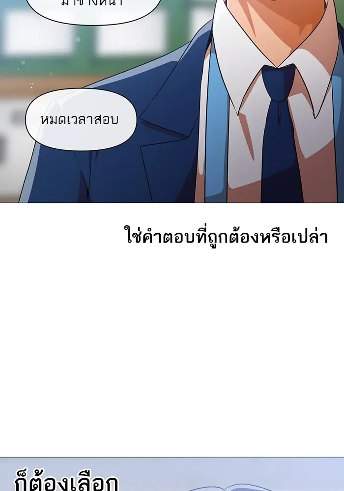Random Chat ตอนที่ 289 หน้า 10