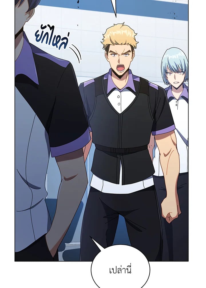 Necromancer Academy’s Genius Summoner ตอนที่ 37 หน้า 97