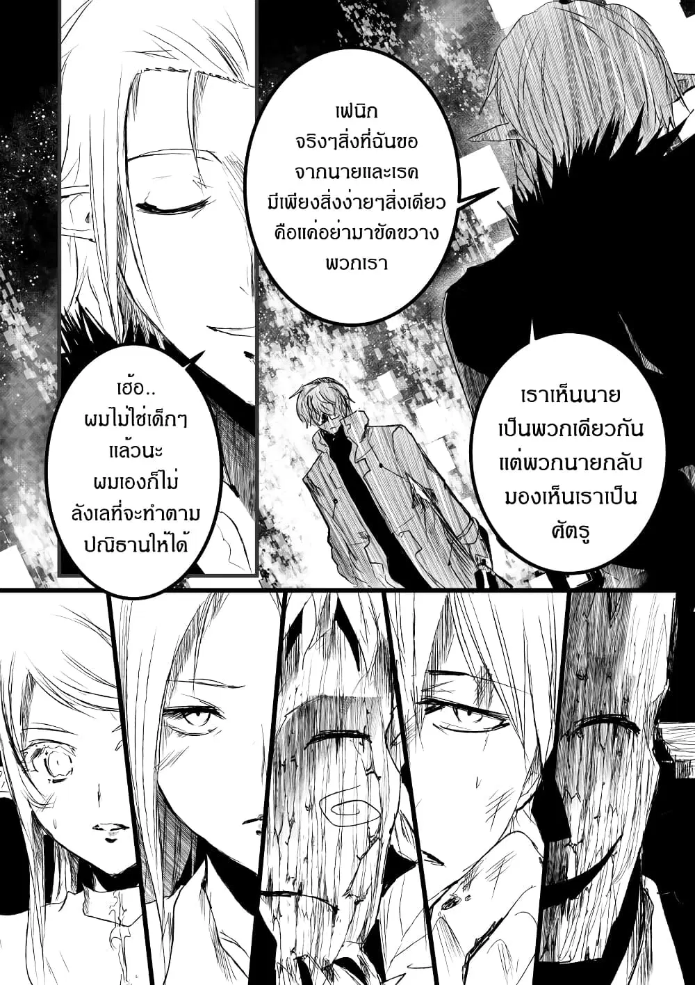 Path A waY ตอนที่ 177 หน้า 22