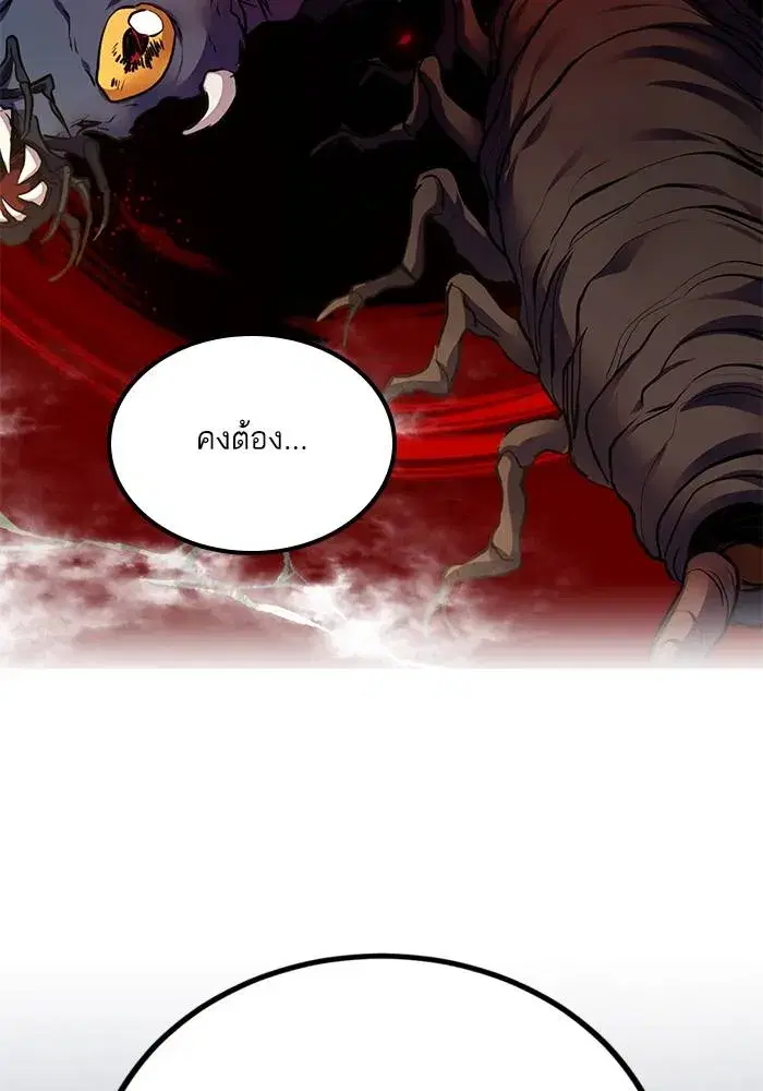 Return to Player ตอนที่ 159 หน้า 125