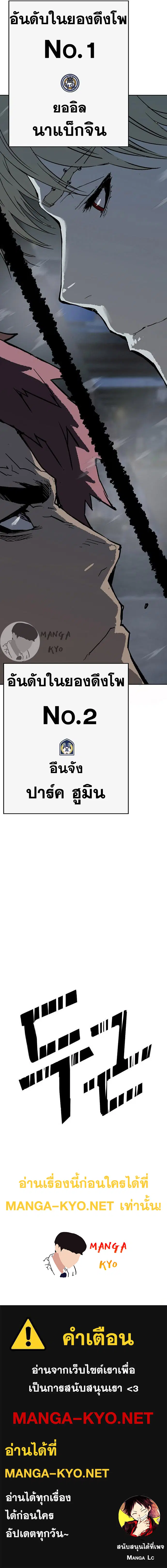 Weak Hero ตอนที่ 244 หน้า 17
