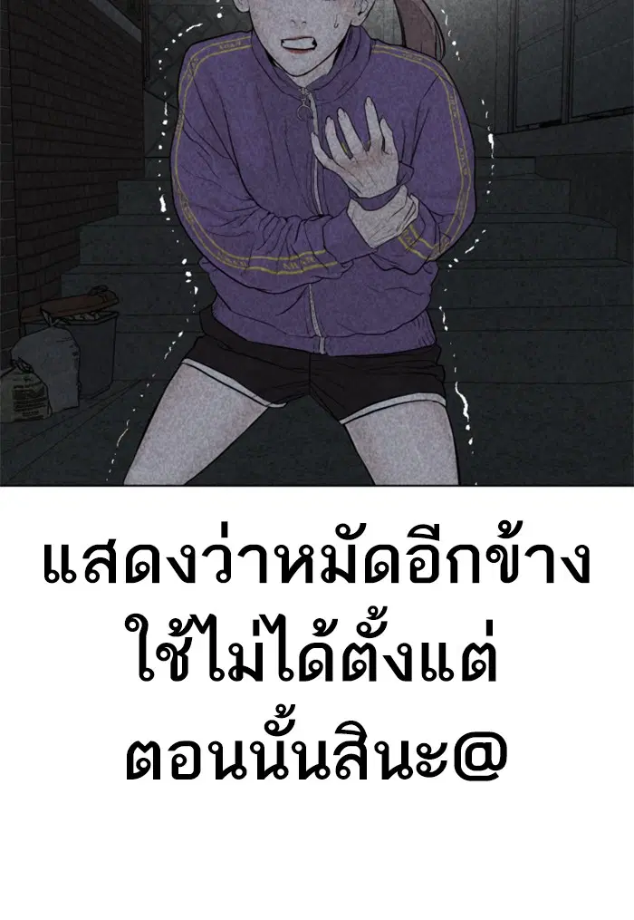 How to Fight ตอนที่ 42 หน้า 32