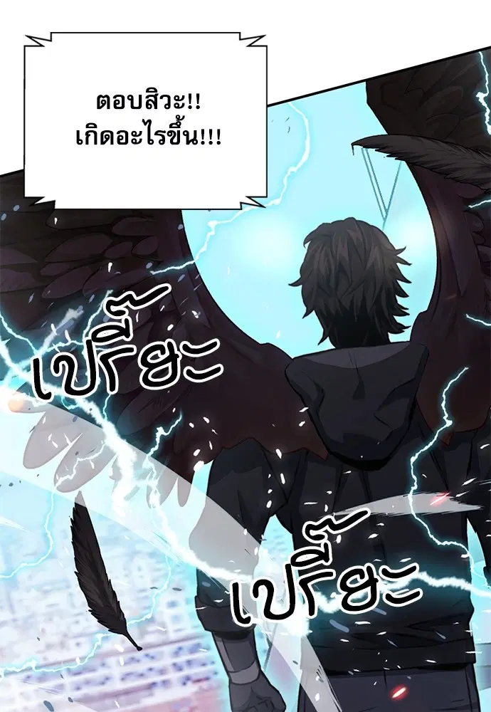The Druid of Seoul Station ตอนที่ 134 หน้า 163