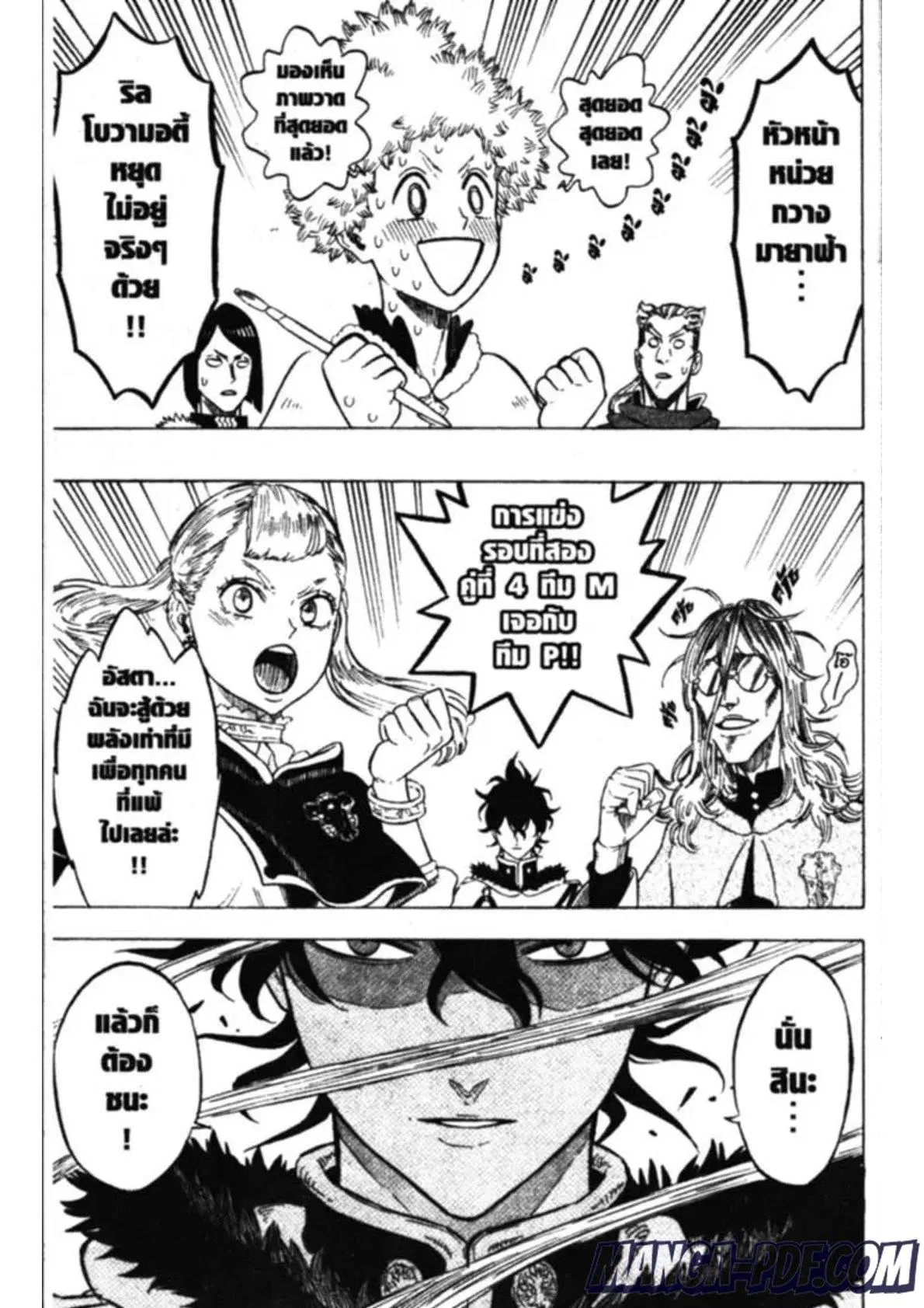 Black Clover ตอนที่ 131 หน้า 15