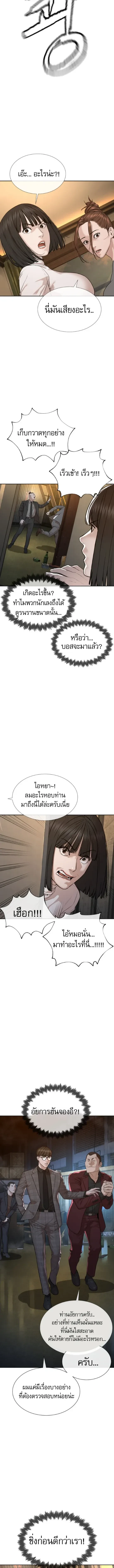 Lawyer Killer – ทนายสายโหด ตอนที่ 6 หน้า 21