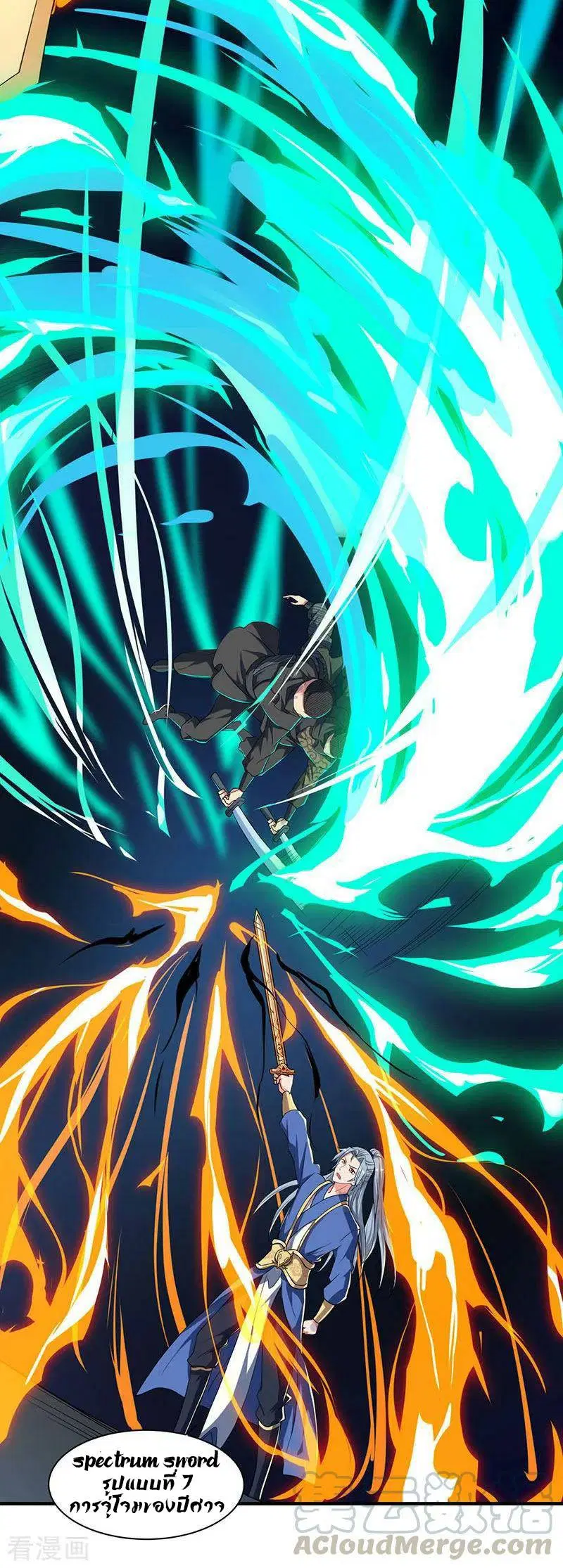 Reborn 80,000 years ตอนที่ 44 หน้า 18