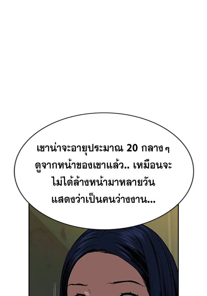 True Education ตอนที่ 48 หน้า 89