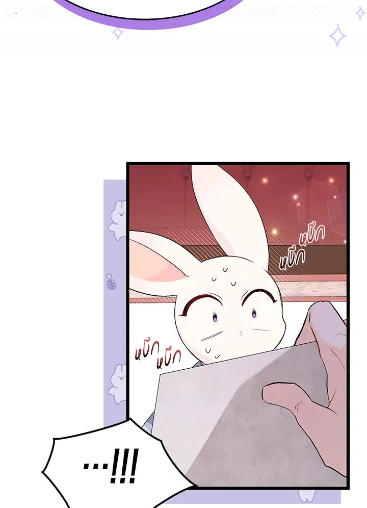 The Symbiotic Relationship Between a Panther and a Rabbit ตอนที่ 84 หน้า 53