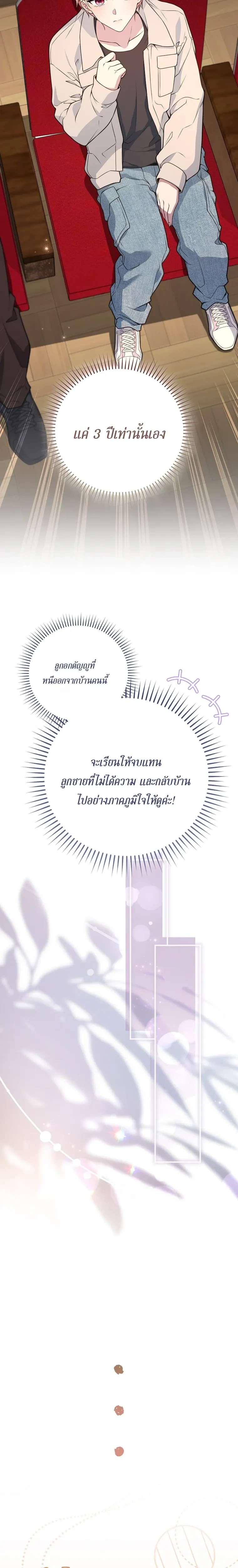 All-Boys High School – โรงเรียนชายล้วน ตอนที่ 1 หน้า 31