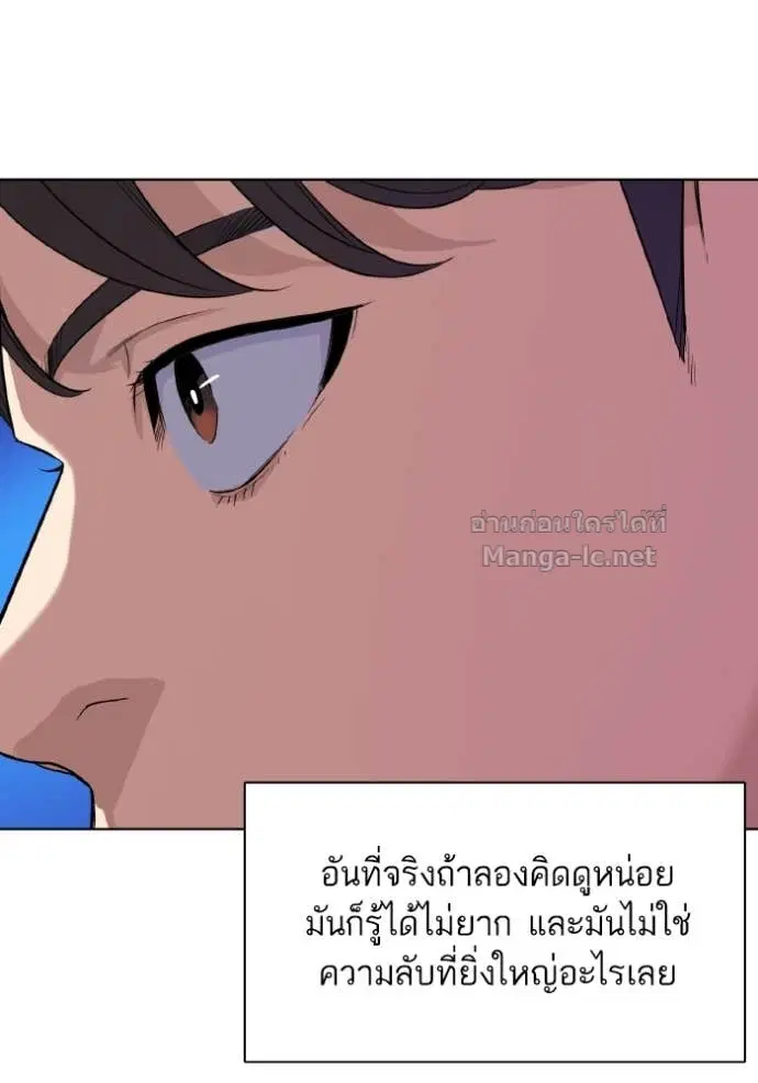 Reborn Rich ตอนที่ 34 หน้า 25