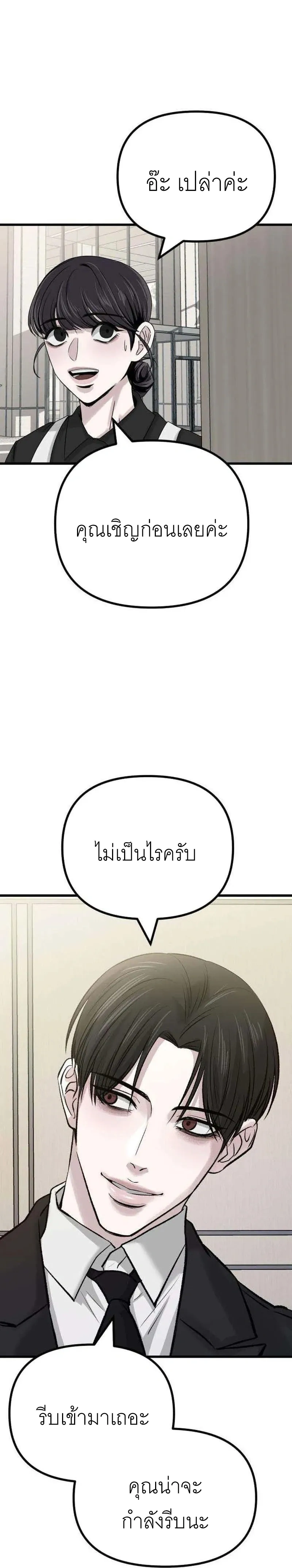The Indifferent Housemaid’s Love – รักของยัยแม่บ้านเฉยชา ตอนที่ 1 หน้า 24