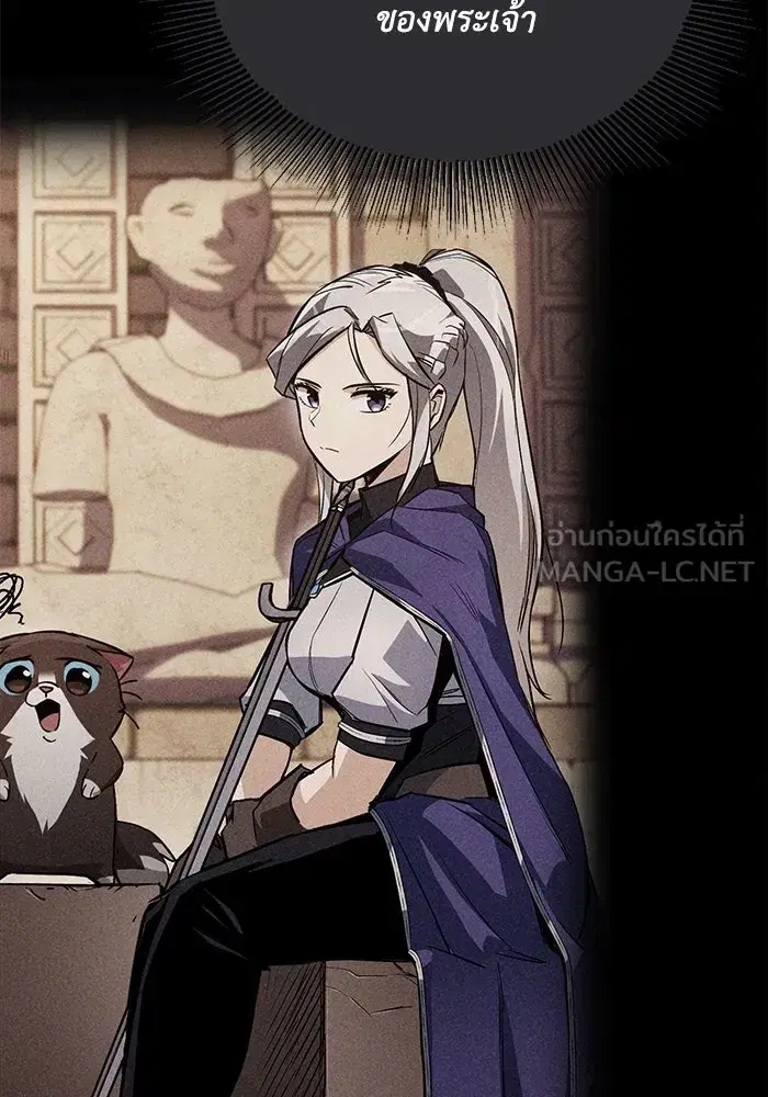 The Lazy Lord Masters the Sword ตอนที่ 99 หน้า 72