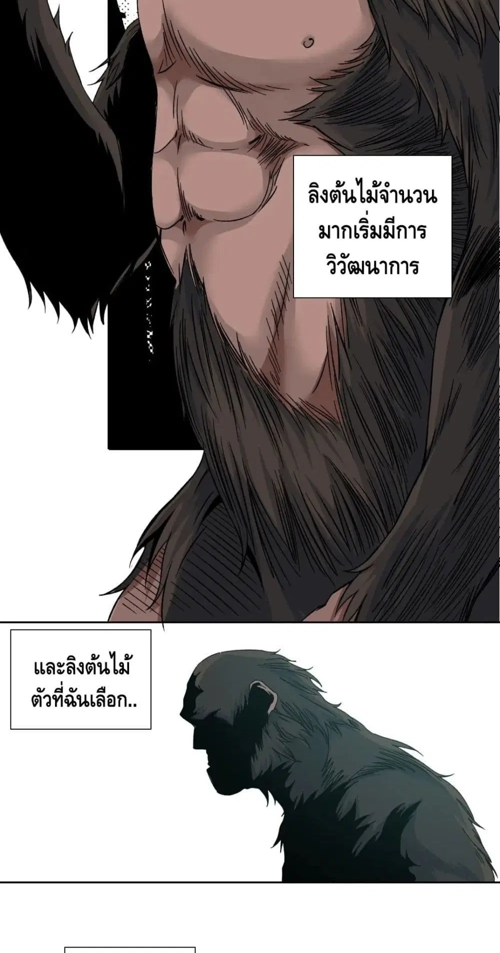 The Eternal Club ตอนที่ 144 หน้า 23