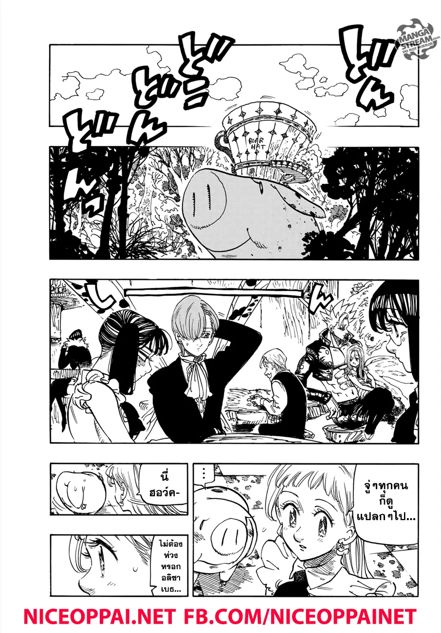 Nanatsu no Taizai ตอนที่ 309 หน้า 4