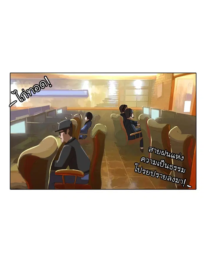 Random Chat ตอนที่ 5 หน้า 4