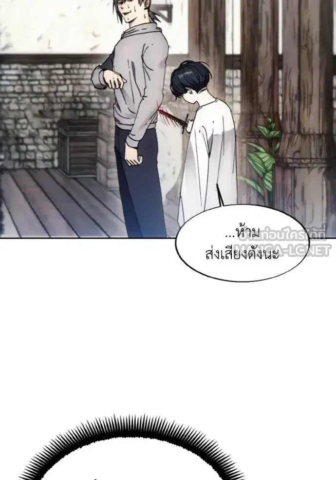 How to Live as a Villain ตอนที่ 183 หน้า 97