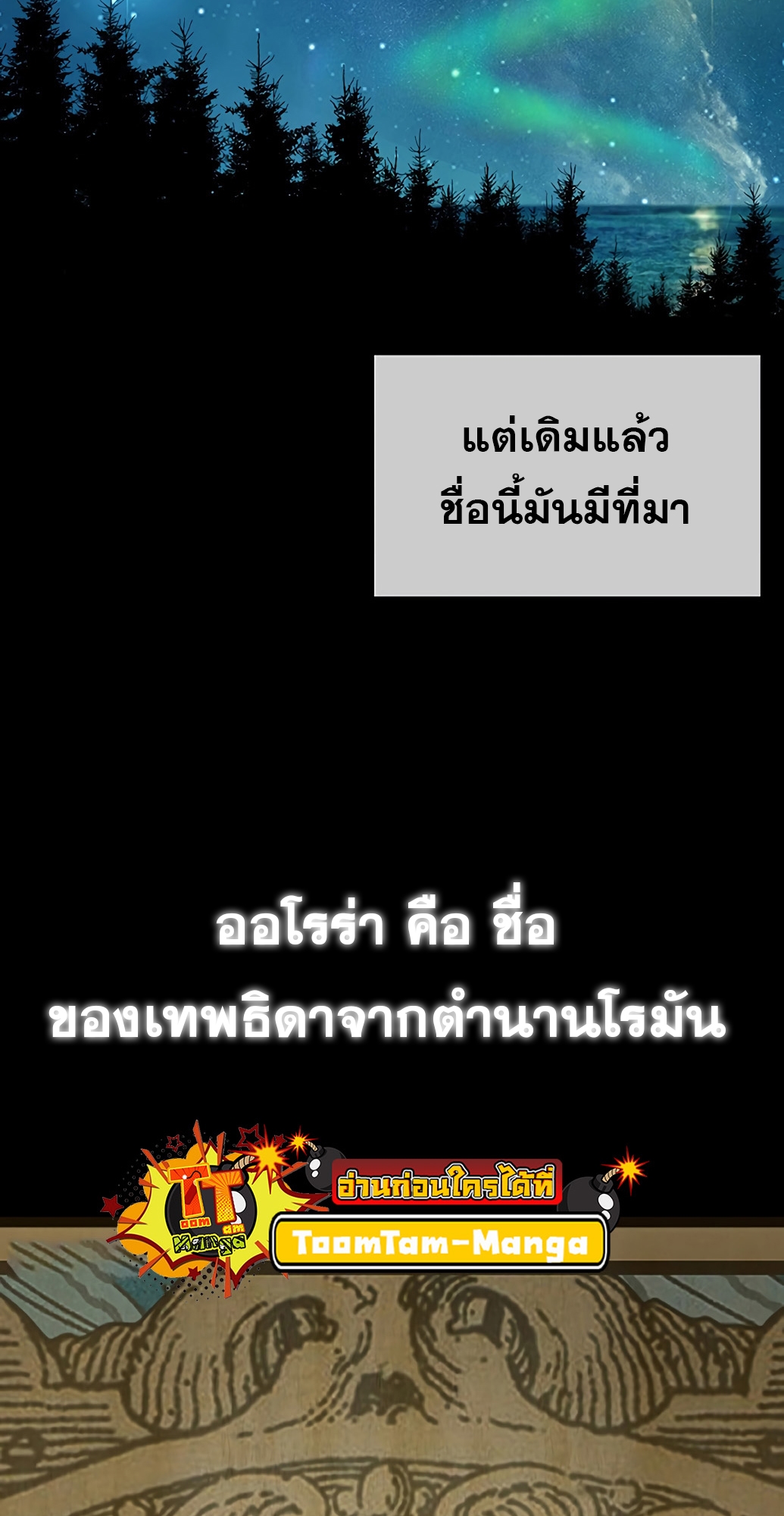 The Strongest Chef in Another World เชฟพันธุ์แกร่งในต่างโลก ตอนที่ 2 หน้า 3