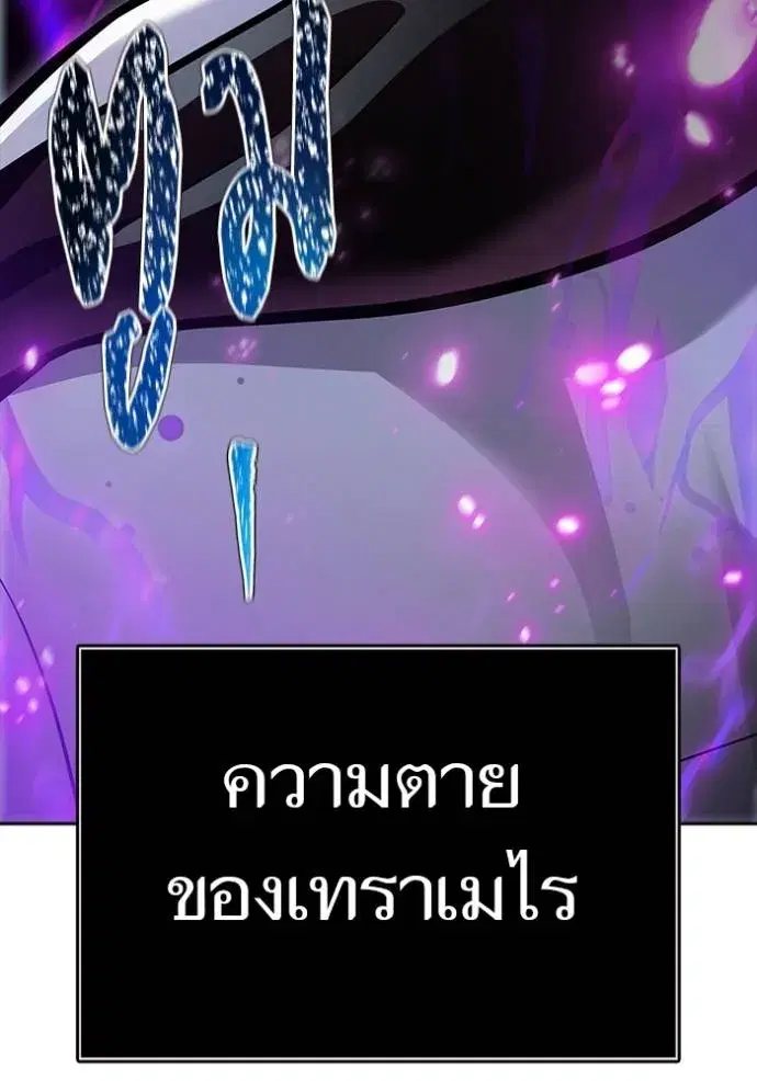 Tower of God ตอนที่ 643 หน้า 311