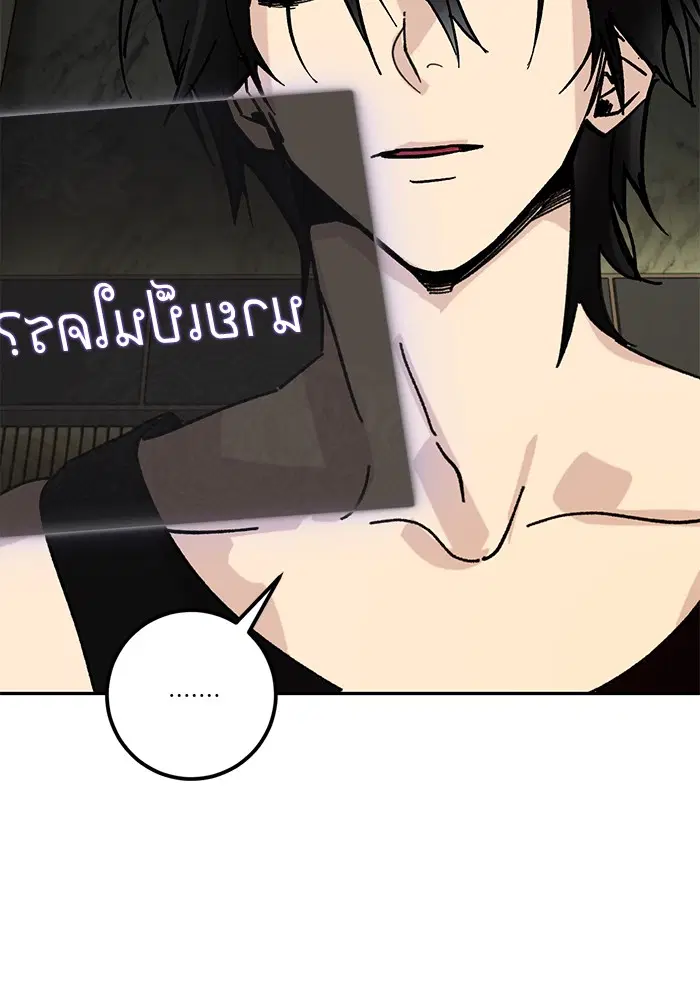 Return to Player ตอนที่ 53 หน้า 31