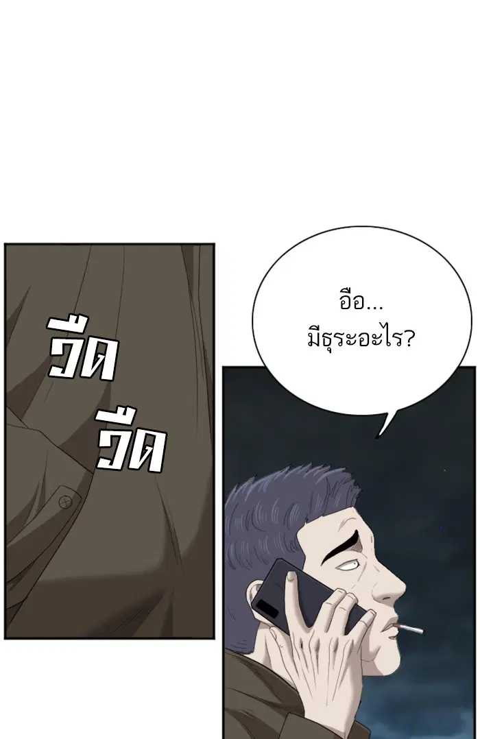 Bad Guy ตอนที่ 43 หน้า 63