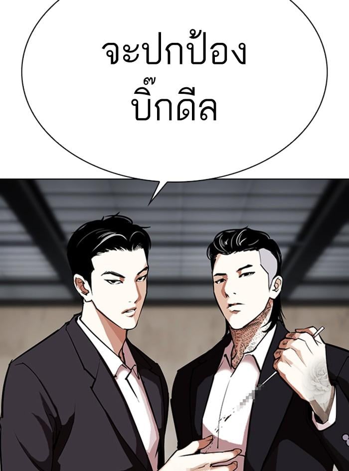 Lookism ตอนที่ 308 หน้า 206