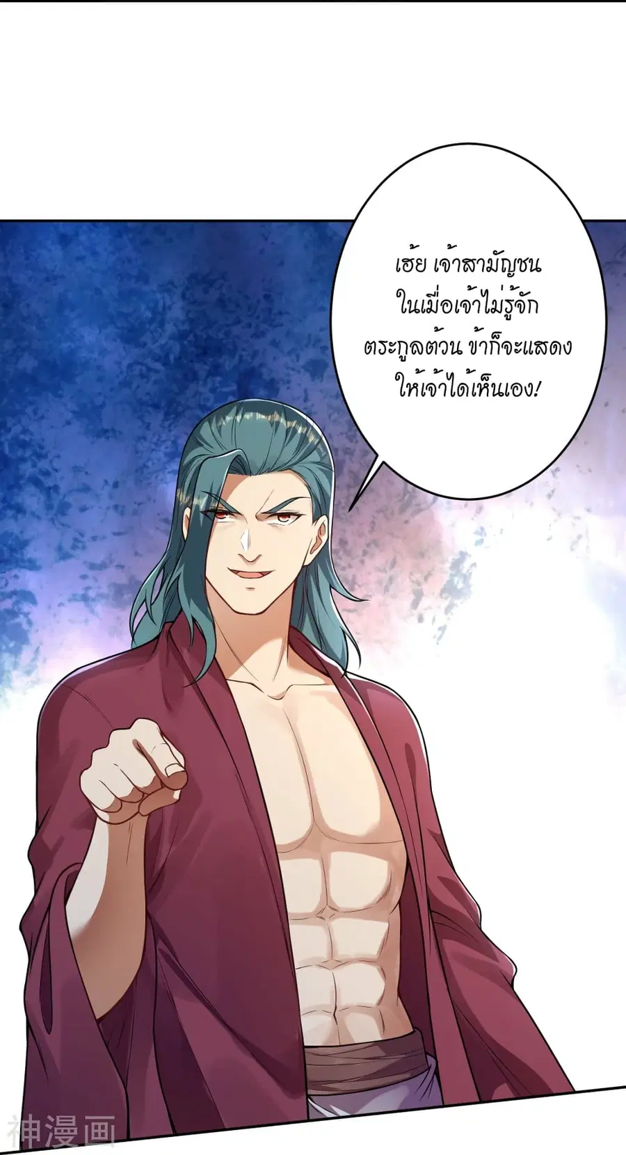 Against the Gods ตอนที่ 482 หน้า 7