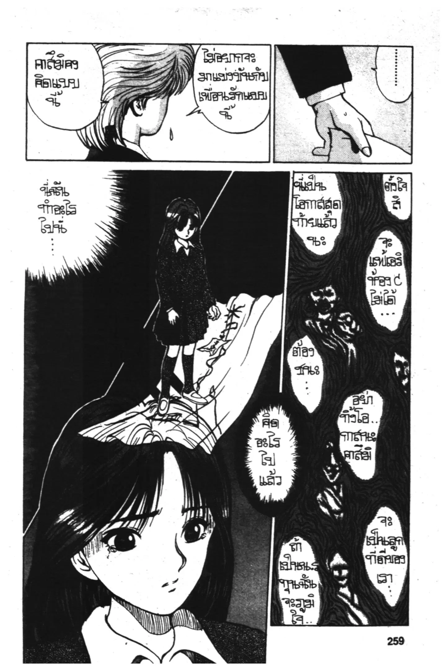 Yu Yu Hakusho ตอนที่ 10 หน้า 15