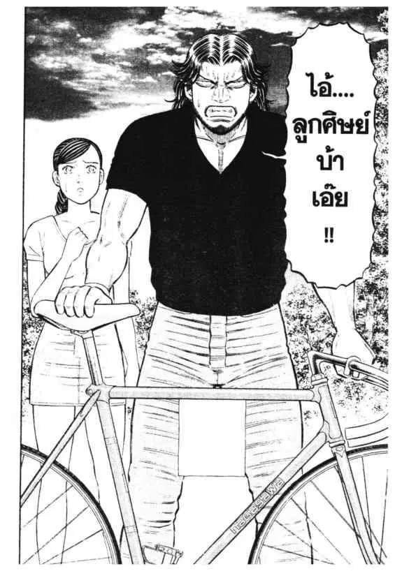 Odds GP! ตอนที่ 143 หน้า 3
