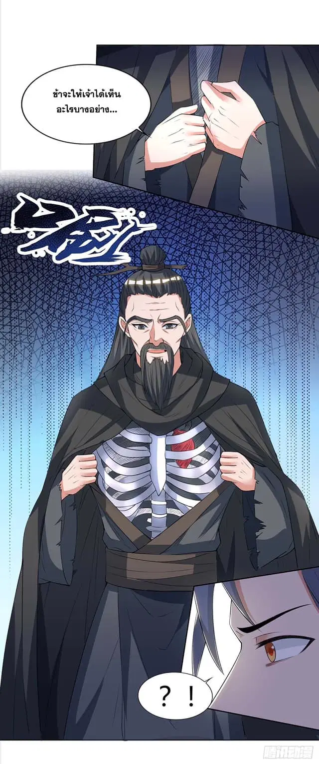 Reborn 80,000 years ตอนที่ 142 หน้า 7