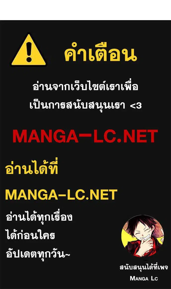King of the Octagon ตอนที่ 192 หน้า 115