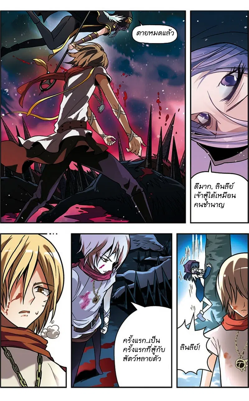 Panlong ตอนที่ 37 หน้า 11