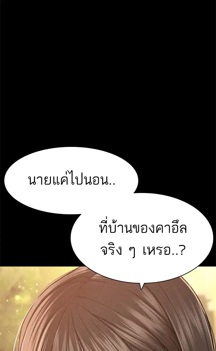 How to Fight ตอนที่ 149 หน้า 59