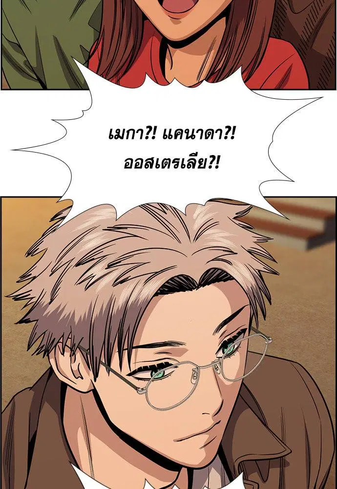 True Education ตอนที่ 133 หน้า 64