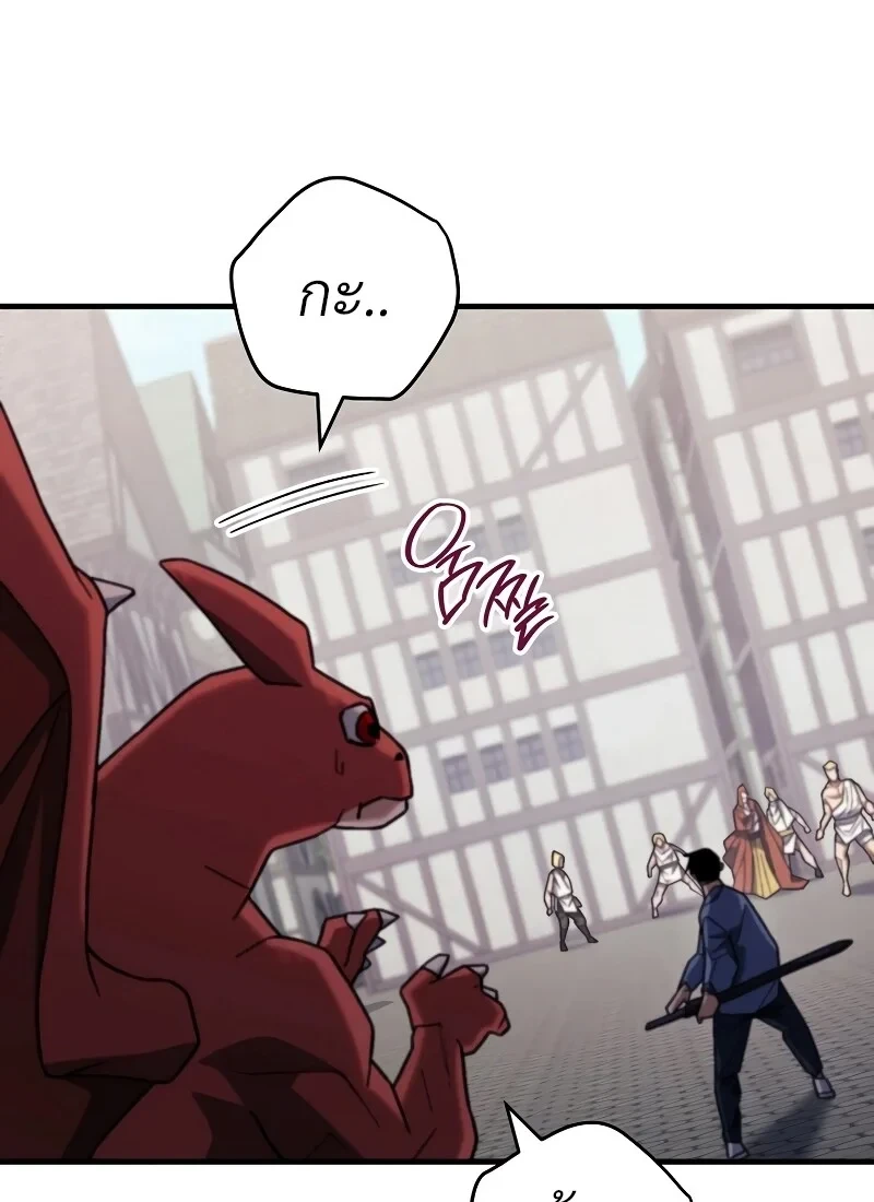 The Hero Returns ตอนที่ 118 หน้า 44