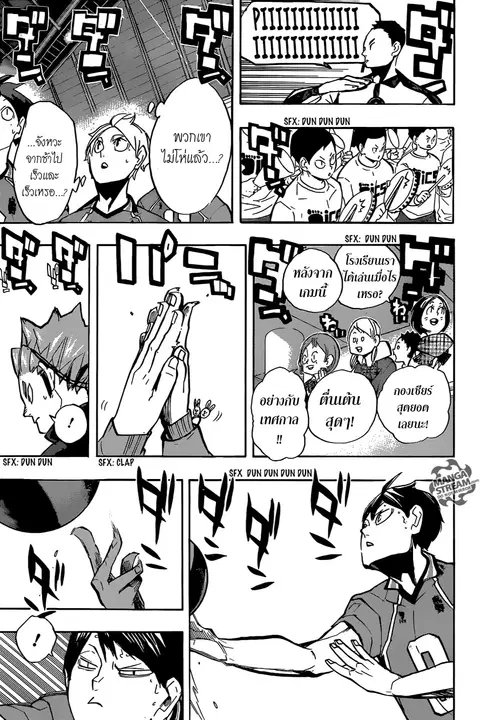 Haikyuu!! ตอนที่ 251 หน้า 5