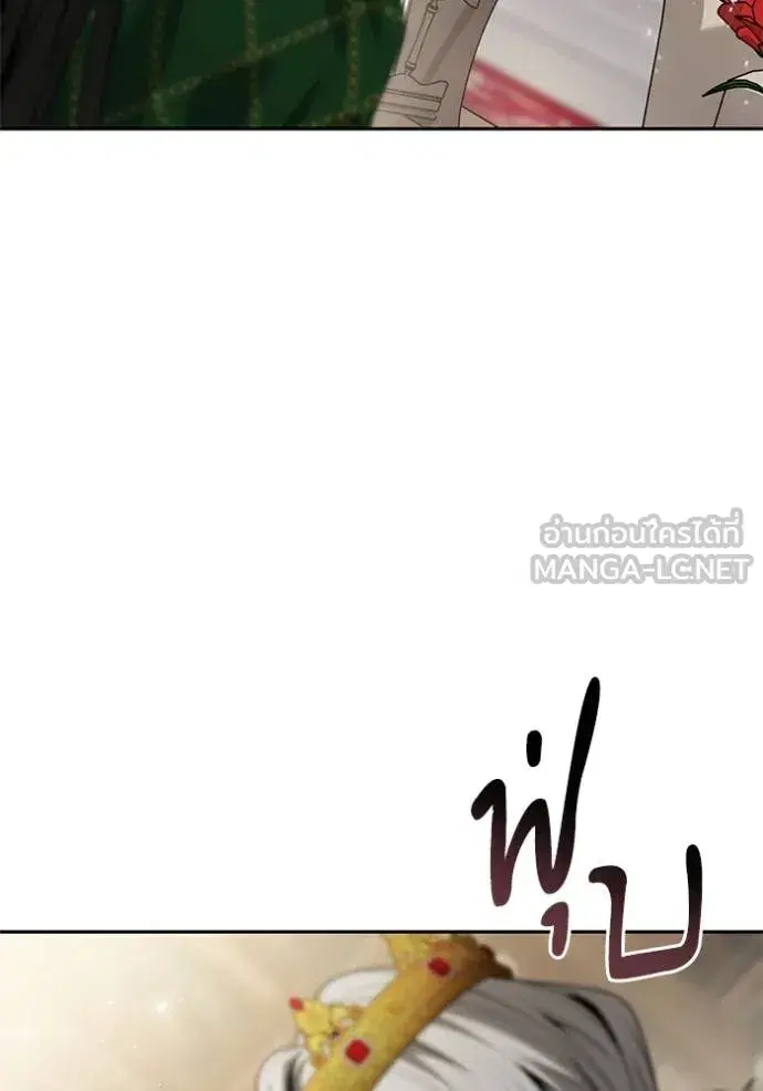 I Am the Queen in This Life ตอนที่ 145 หน้า 14