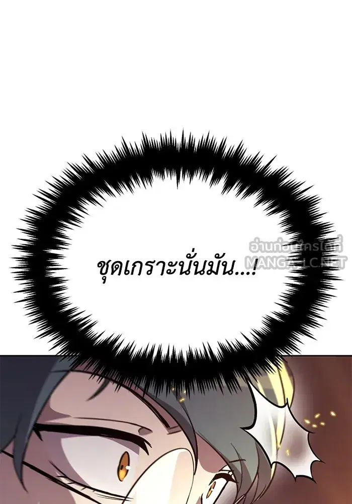 The Lazy Lord Masters the Sword ตอนที่ 91 หน้า 96