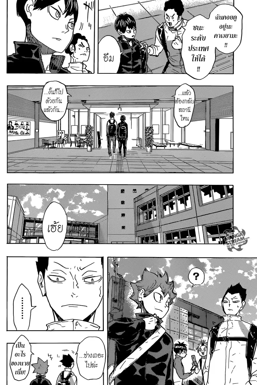 Haikyuu!! ตอนที่ 219 หน้า 14
