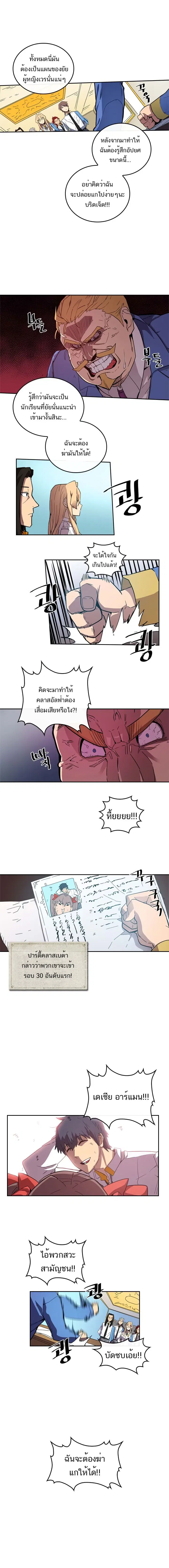 A Returner’s Magic Should Be Special ตอนที่ 23 หน้า 6