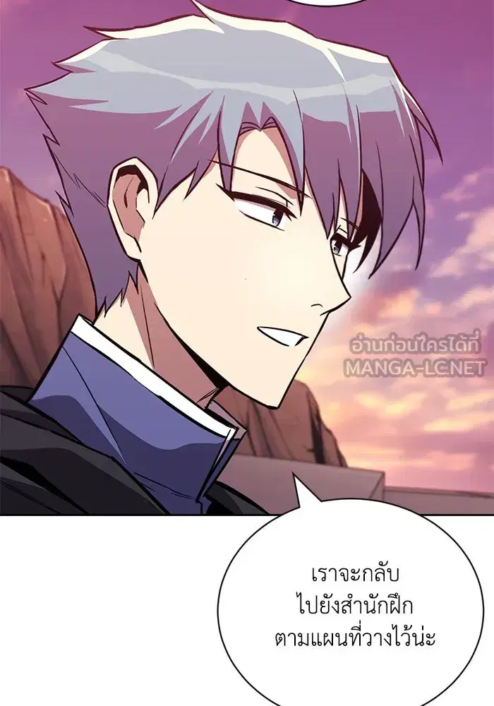 The Lazy Lord Masters the Sword ตอนที่ 86 หน้า 60