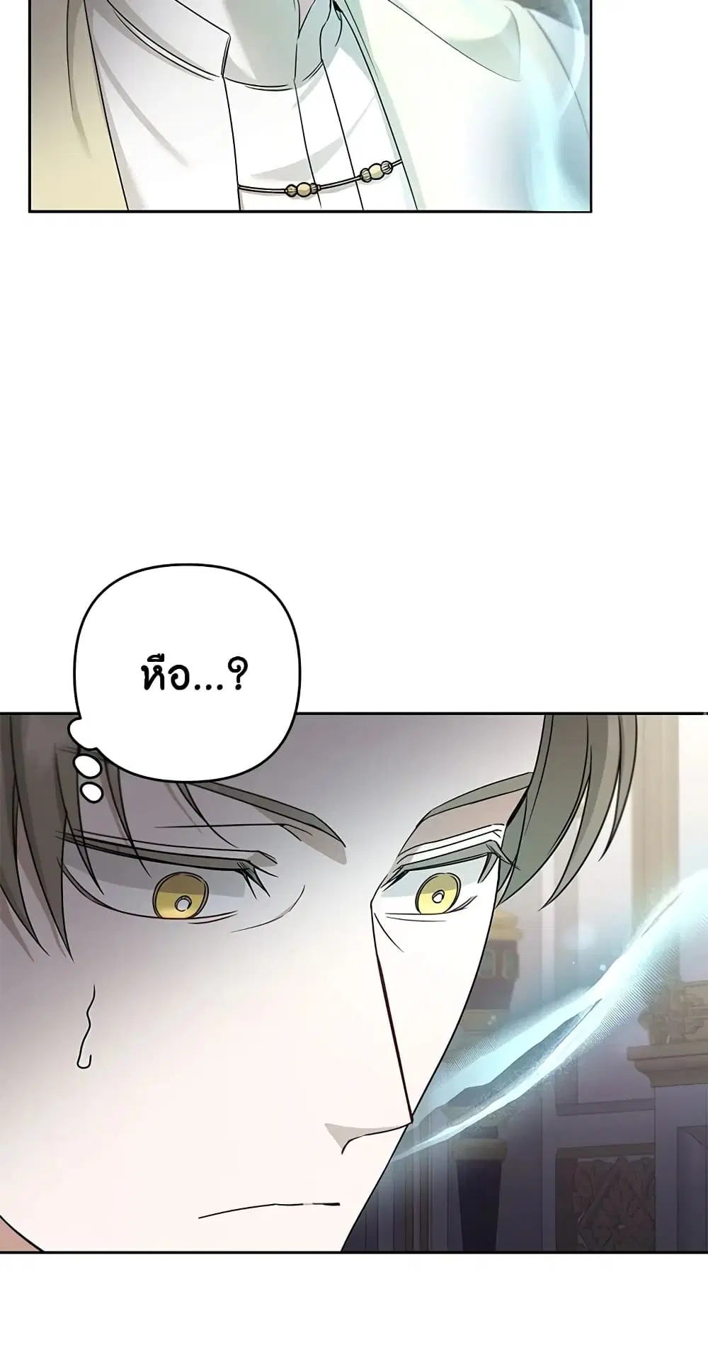 The Wicked Little Princess ตอนที่ 37 หน้า 40