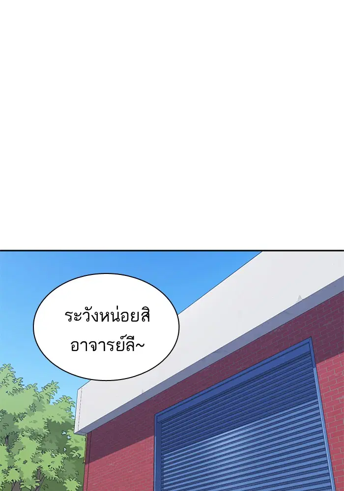 Study Group ตอนที่ 77 หน้า 20