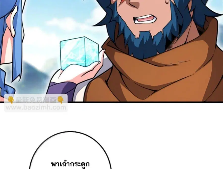 Release That Witch ตอนที่ 588 หน้า 43
