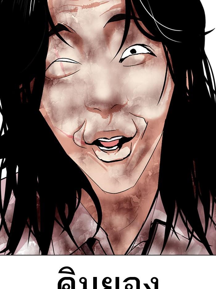 Lookism ตอนที่ 314 หน้า 133