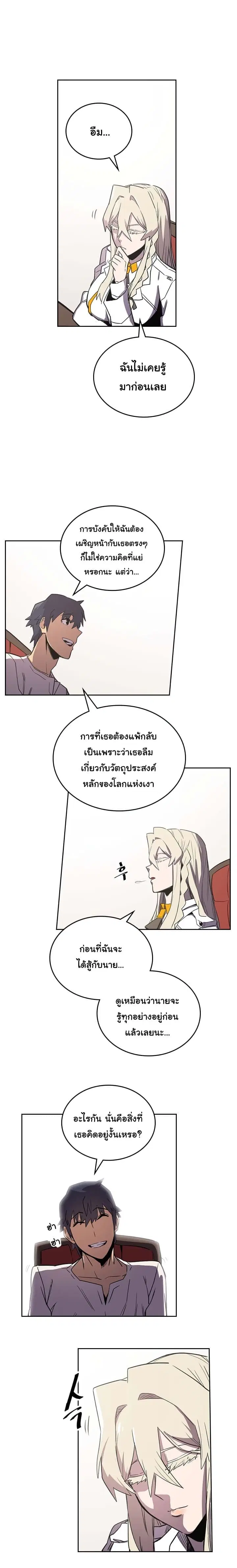 A Returner’s Magic Should Be Special ตอนที่ 38 หน้า 10