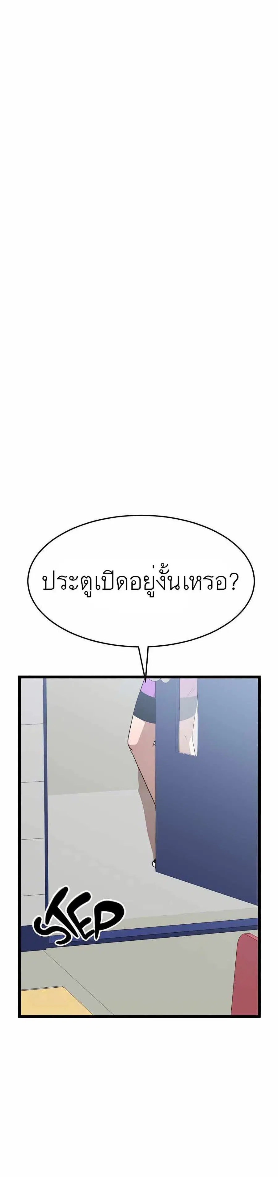 Double Click ตอนที่ 40 หน้า 46