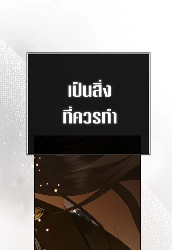 Your Throne ตอนที่ 179 หน้า 26