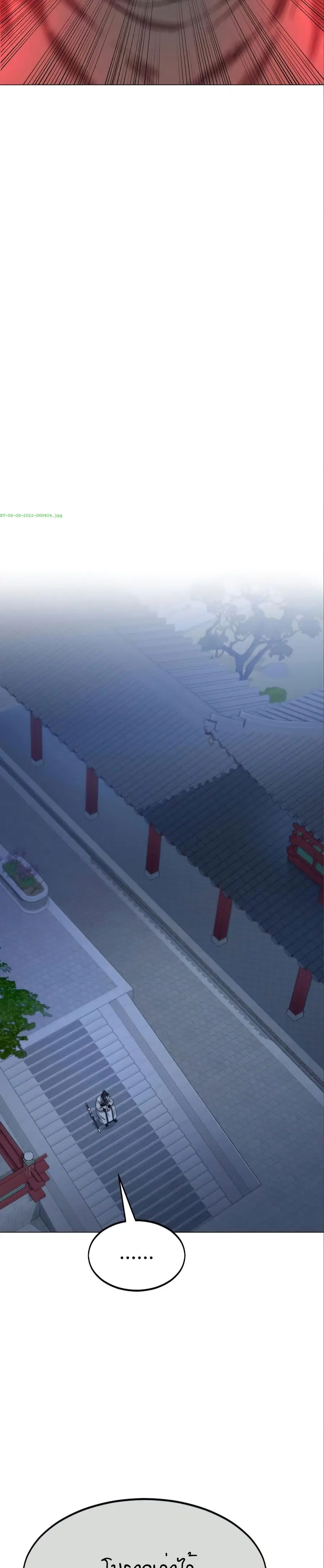 Return of the Mount Hua Sect ตอนที่ 27 หน้า 29