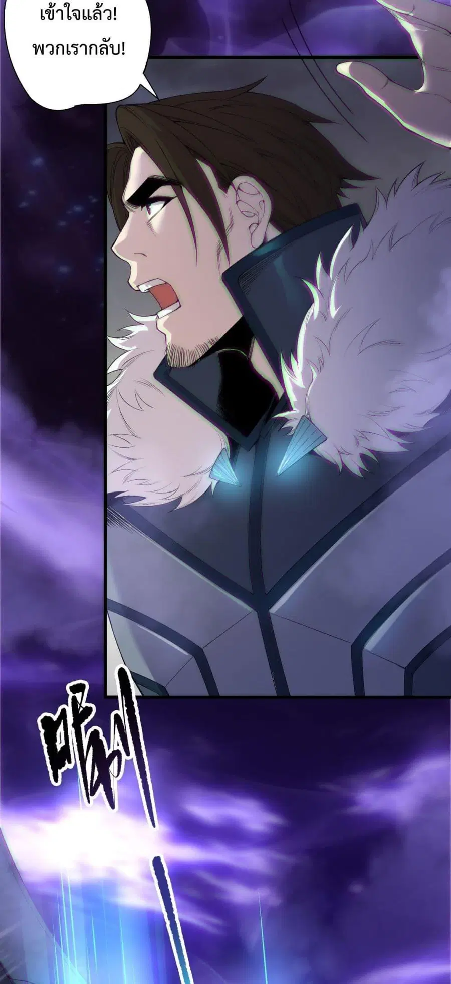 Necromancer King of The Scourge ตอนที่ 188 หน้า 43